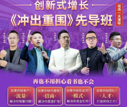 王冲3天2夜培训好处是什么？