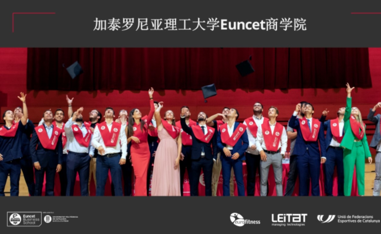 西班牙加泰罗尼亚理工大学 Euncet 商学院本硕项目报名问答（五问五答）