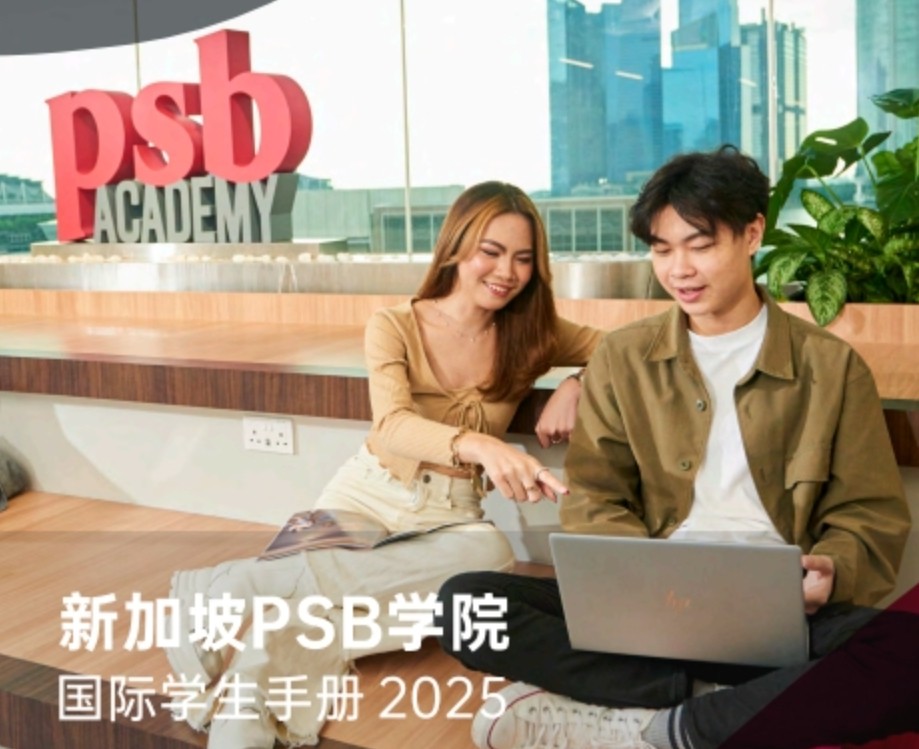 新加坡 PSB 学院国际本科硕士招生报名问答（五问五答）
