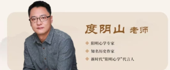 2025 年度阴山心学课程培训推荐（四大亮点）