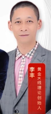 2025年李丰中高级班课程推荐