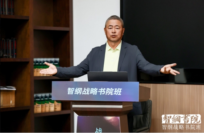 2025年成都智纲战略书院班报名指南：三步直达顶级战略殿堂