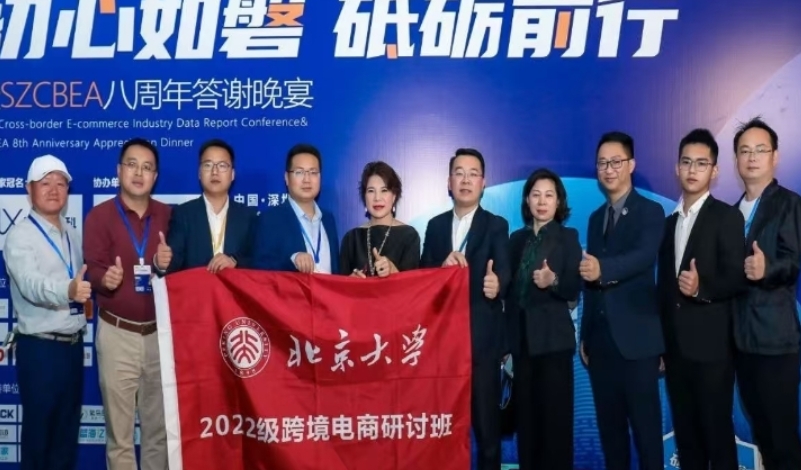 2025 年深圳跨境电商总裁课堂班介绍