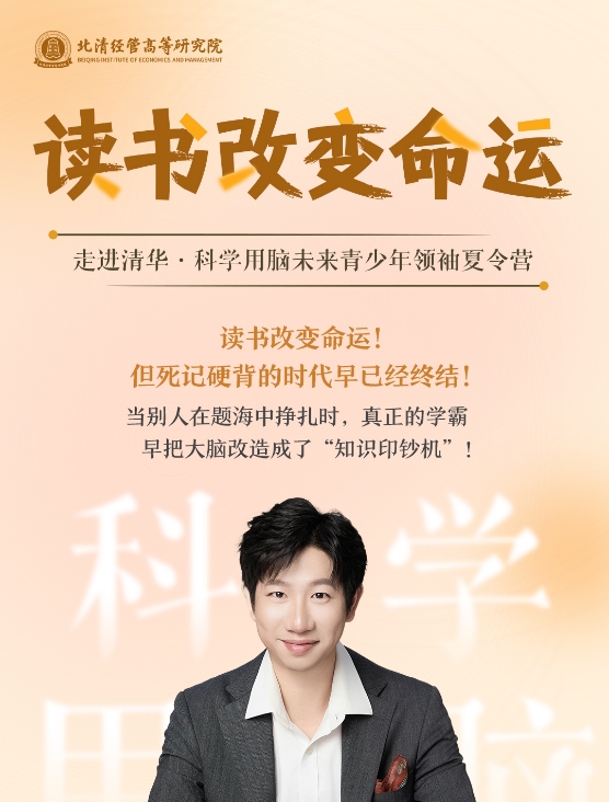 青少年 2025 脑科学夏令营推荐（五大报名理由）