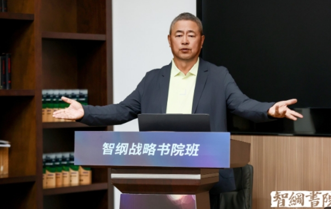 王志纲 - 智纲战略书院班报名问答（四问四答）