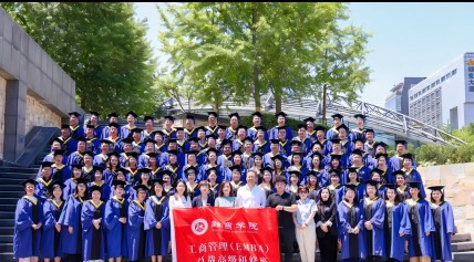 清大融商学院工商管理EMBA总裁高级研修班