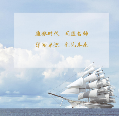 北清经管后EMBA董事长高端项目简章