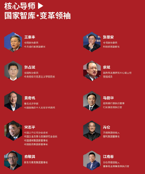 北清经管后EMBA董事长高端项目简章