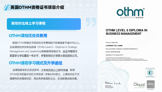 马来西亚世纪大学OHTM专升硕项目