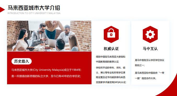 马来西亚城市大学国际本科护理学专业