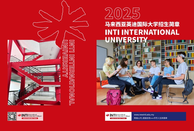 马来西亚英迪国际大学本硕博招生项目