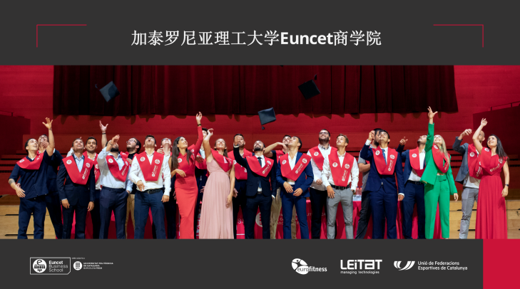 西班牙加泰罗尼亚理工大学Euncet商学院本硕项目