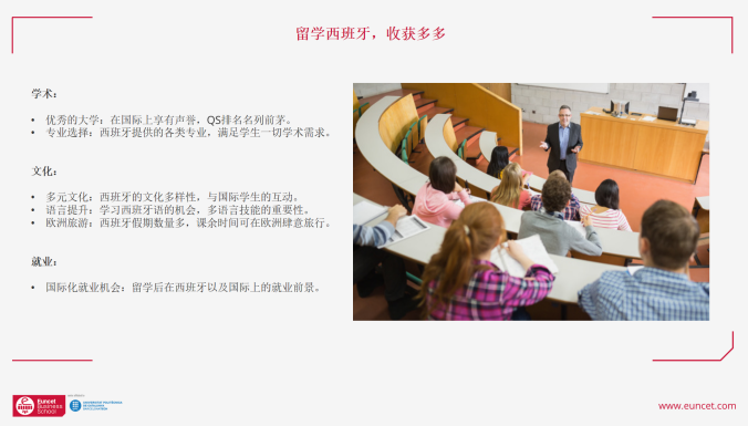 西班牙加泰罗尼亚理工大学Euncet商学院本硕项目