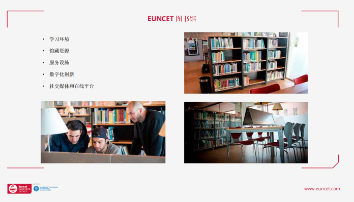 西班牙加泰罗尼亚理工大学Euncet商学院本硕项目