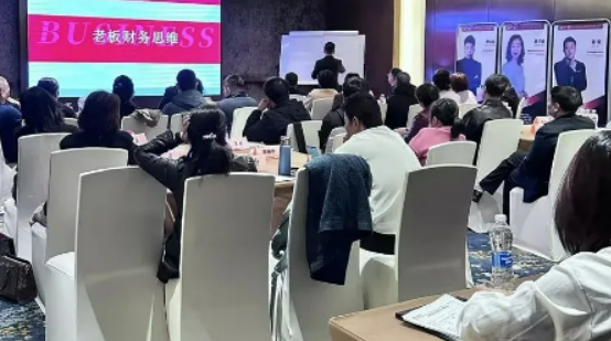 金财控股财务培训介绍
