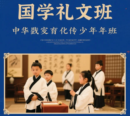 少年国学教育培训机构推荐