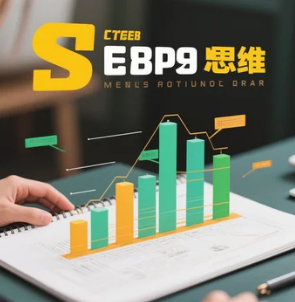 老板财务思维的重要性