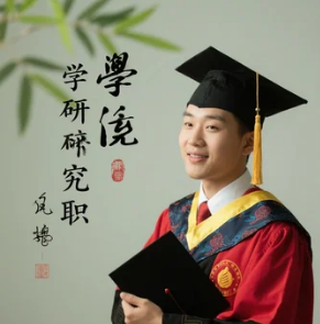 2025北师大国学在职博士招生介绍