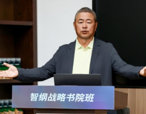 王志纲在哪讲课?