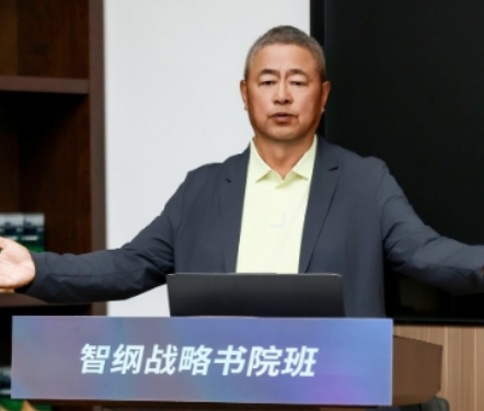 王志纲战略书院班介绍