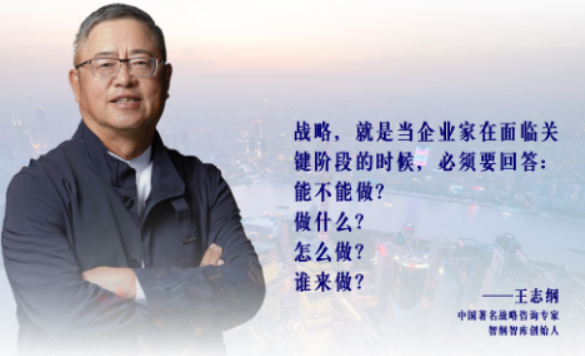 王志纲课程有哪些？