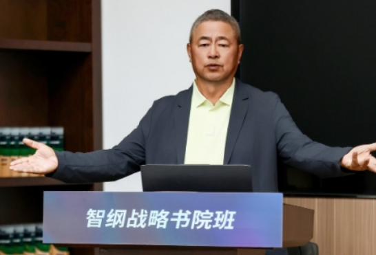 智纲智库课程报名费用详解:从战略思维到实战落地的分层学习体系