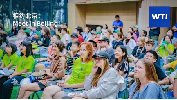 WTI青少年国际营