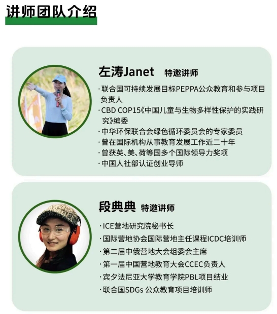 WTI青少年国际营