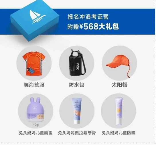 暑期青岛IYT帆船/冲浪考证营