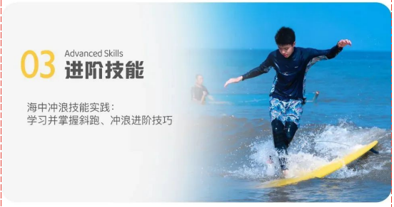 暑期青岛IYT帆船/冲浪考证营