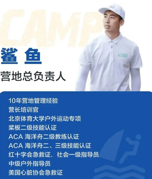 暑期青岛IYT帆船/冲浪考证营