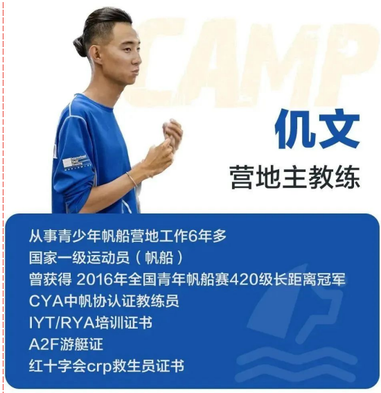 暑期青岛IYT帆船/冲浪考证营