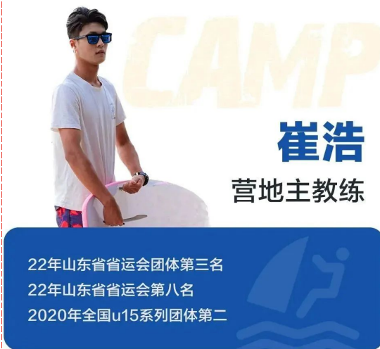 暑期青岛IYT帆船/冲浪考证营