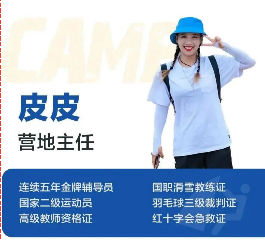 暑期青岛IYT帆船/冲浪考证营