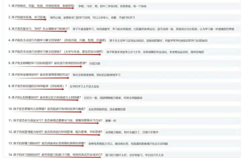 超燃少年营(运动心理科技)