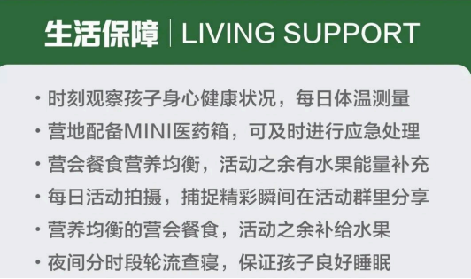 超燃少年营(运动心理科技)