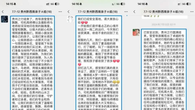 贵州6天5晚亲子之旅