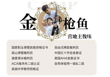 暑期活动|四天三夜庄园圣火运动会