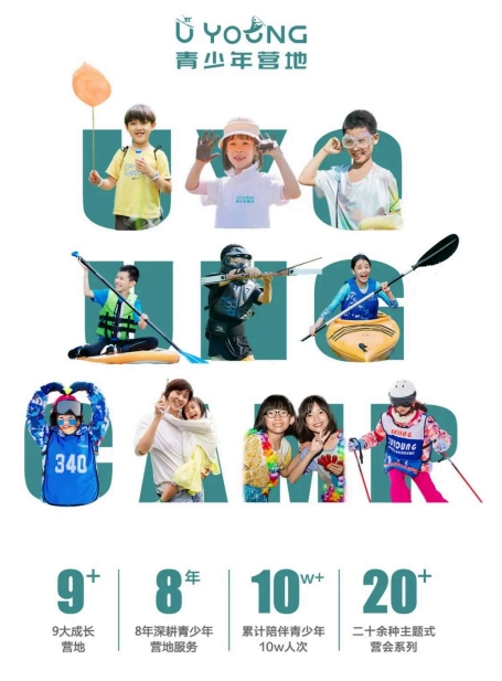 暑期活动|四天三夜庄园圣火运动会