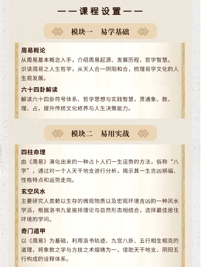 刘文元-黎荔-鲁洪生-万献初周易精读班