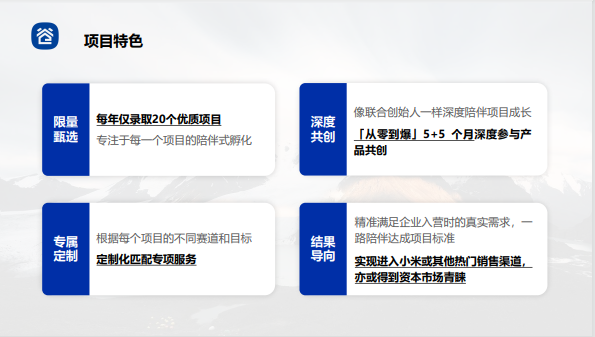 洪华博士谷仓硬科技共创营