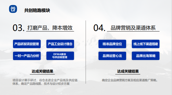 洪华博士谷仓硬科技共创营