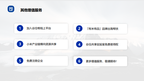 洪华博士谷仓硬科技共创营
