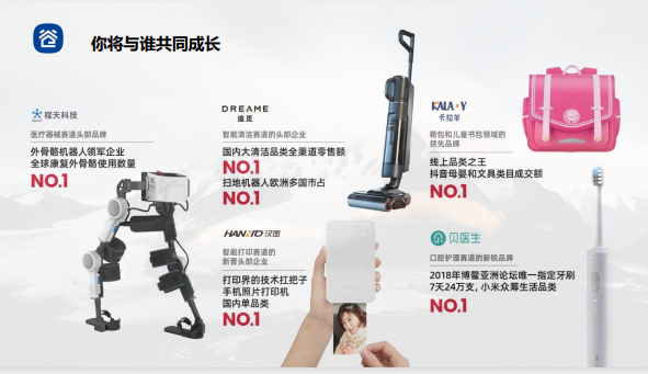 洪华博士谷仓硬科技共创营