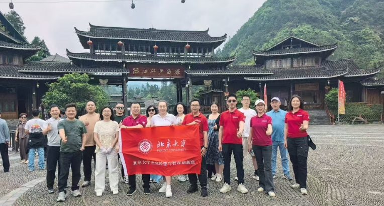 北京大学企业经营与管理创新实战研修班