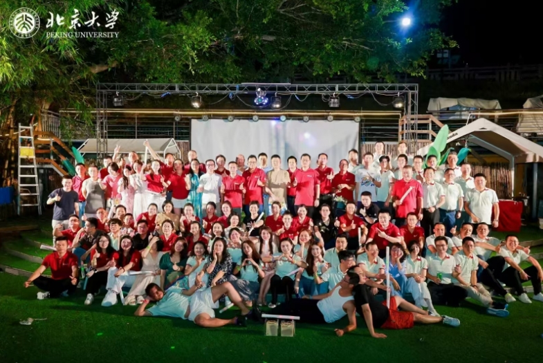 北京大学企业经营与管理创新实战研修班