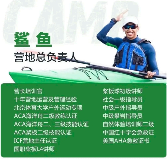 超燃少年营(运动心理科技)