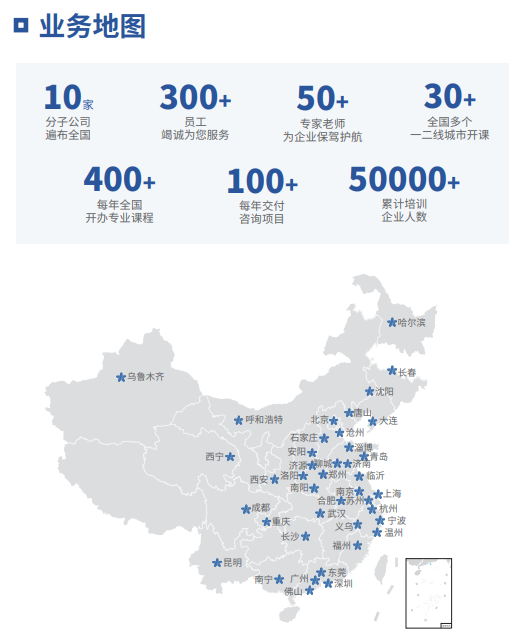 新公司法下企业财税与风险管控