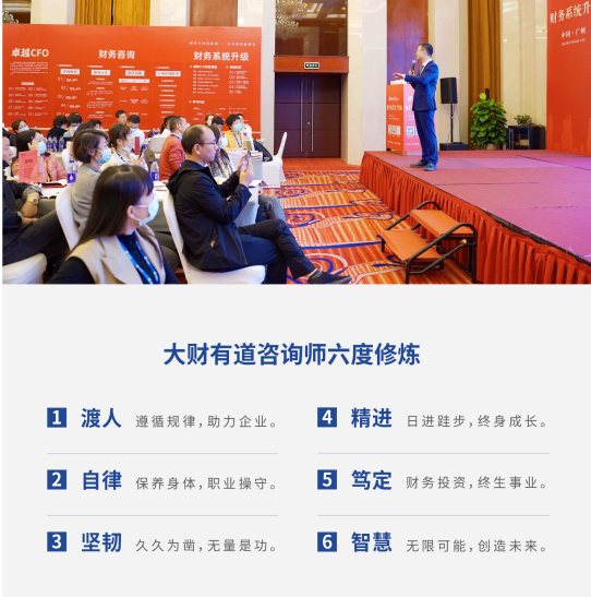 新公司法下企业财税与风险管控