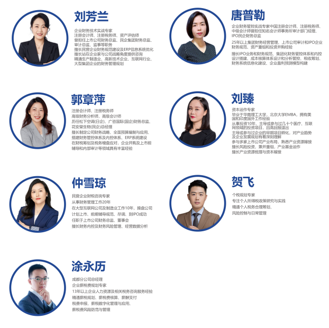 新公司法下企业财税与风险管控